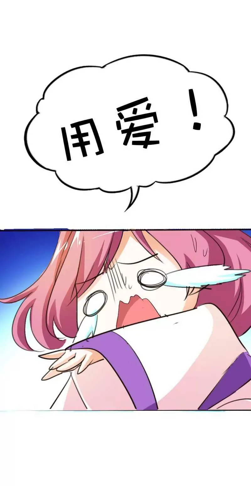 第五十二话 第7页