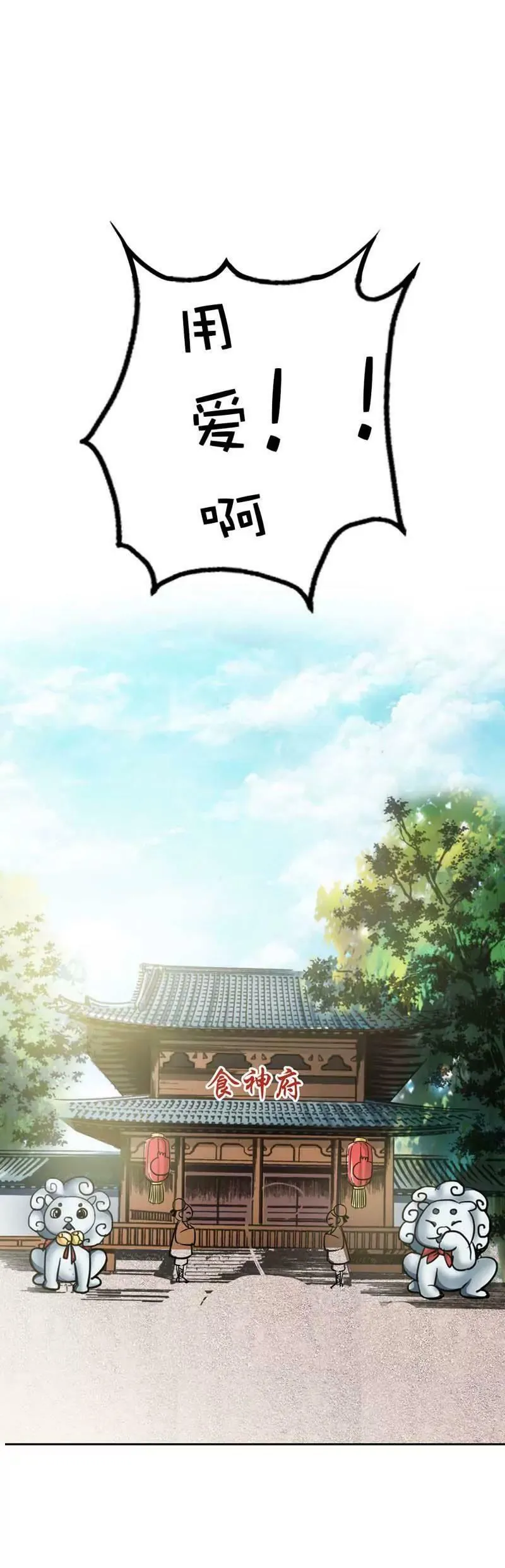 第五十二话 第8页