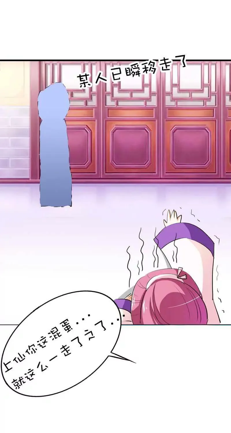 第五十二话 第9页