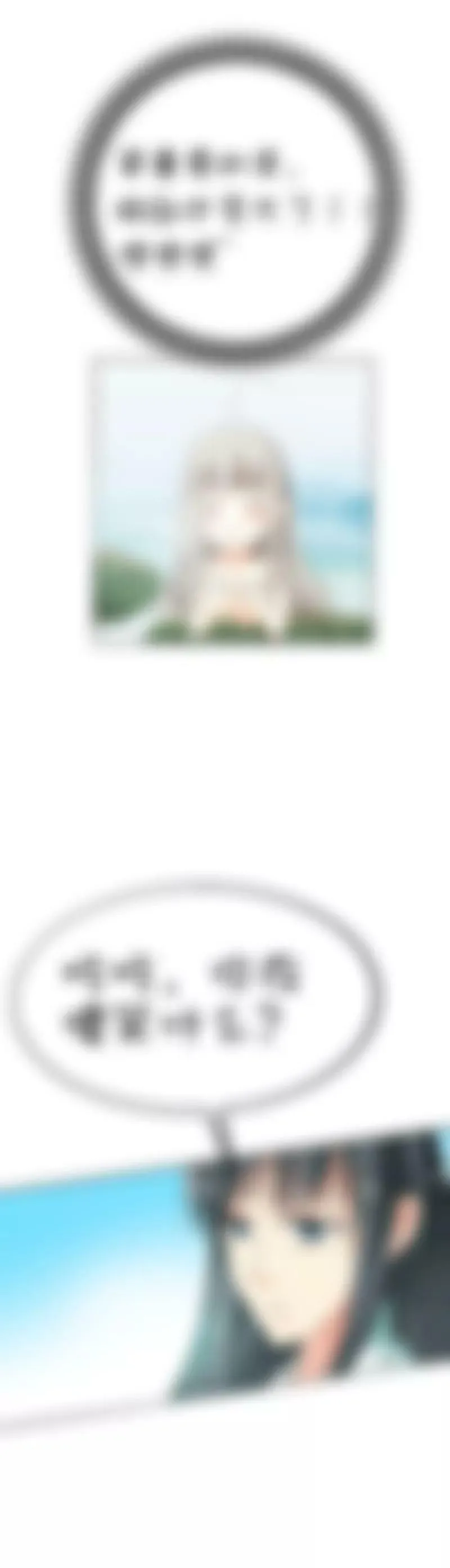 第五十二话 第14页