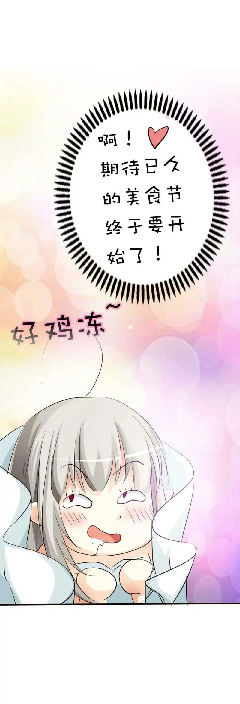 第五十三话 第11页