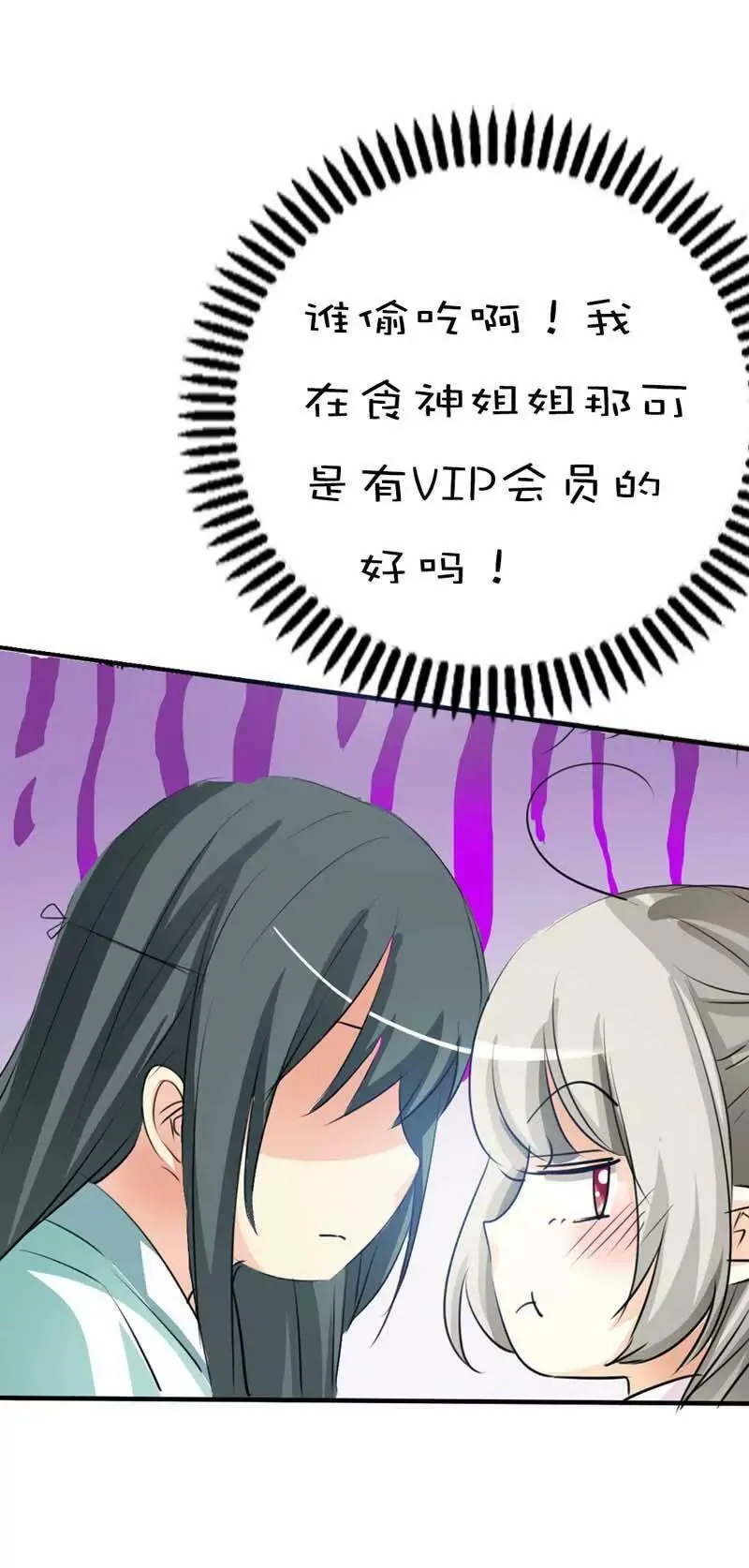 第五十三话 第15页