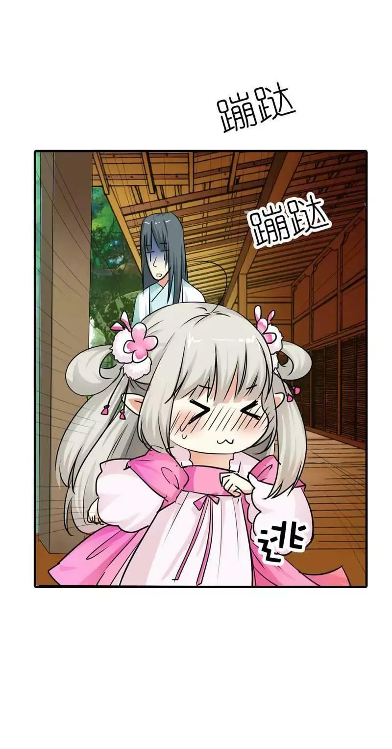 第五十四话 第8页