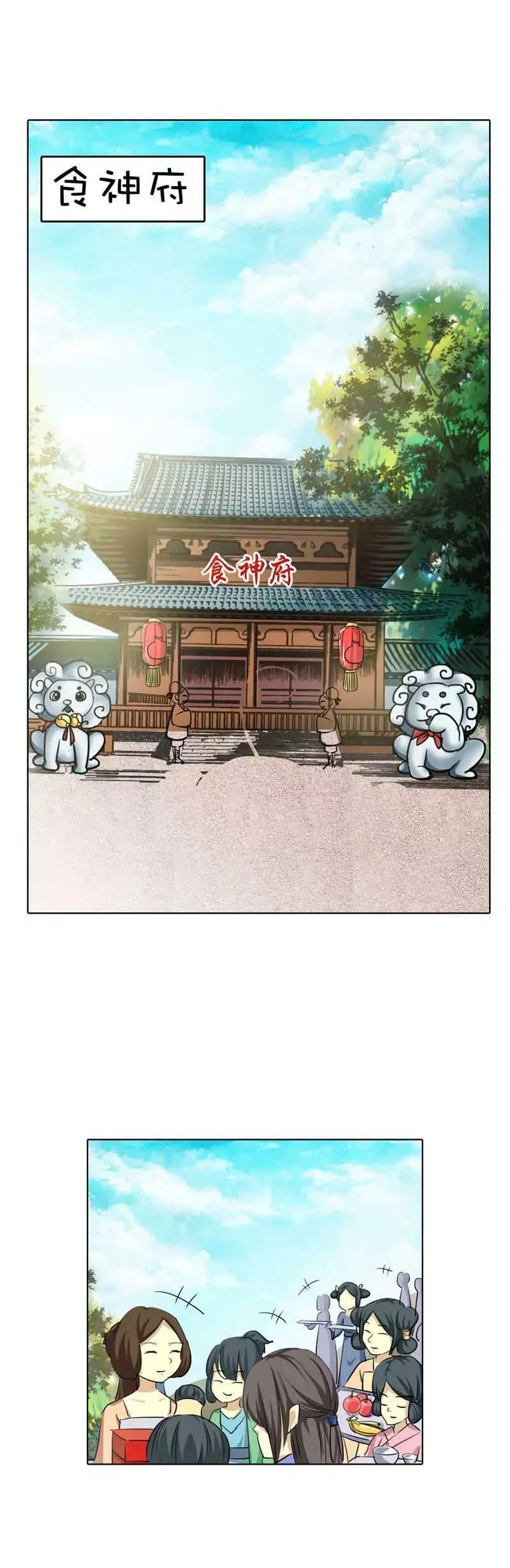 第五十四话 第10页