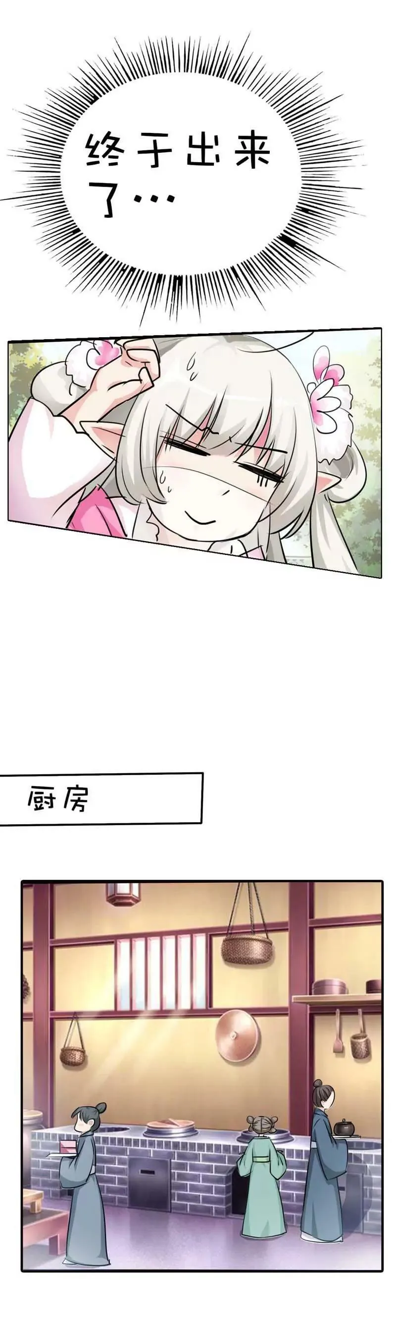第五十四话 第12页