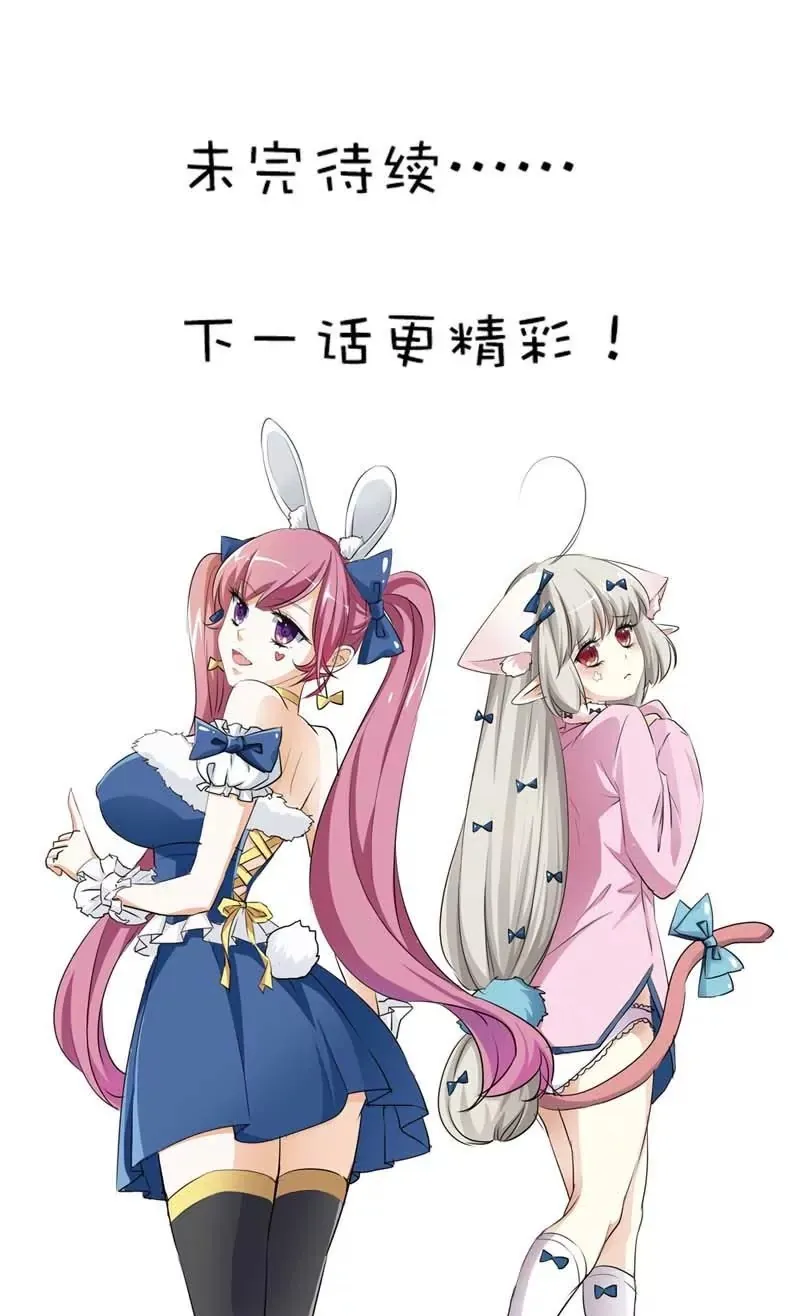 第五十四话 第14页