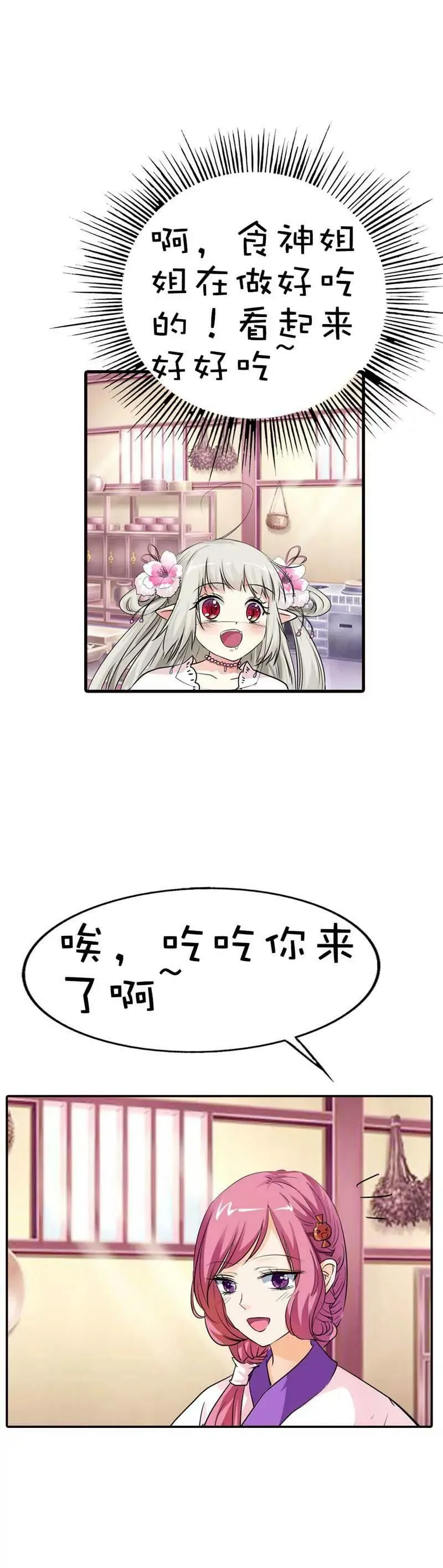 第五十五话 第3页