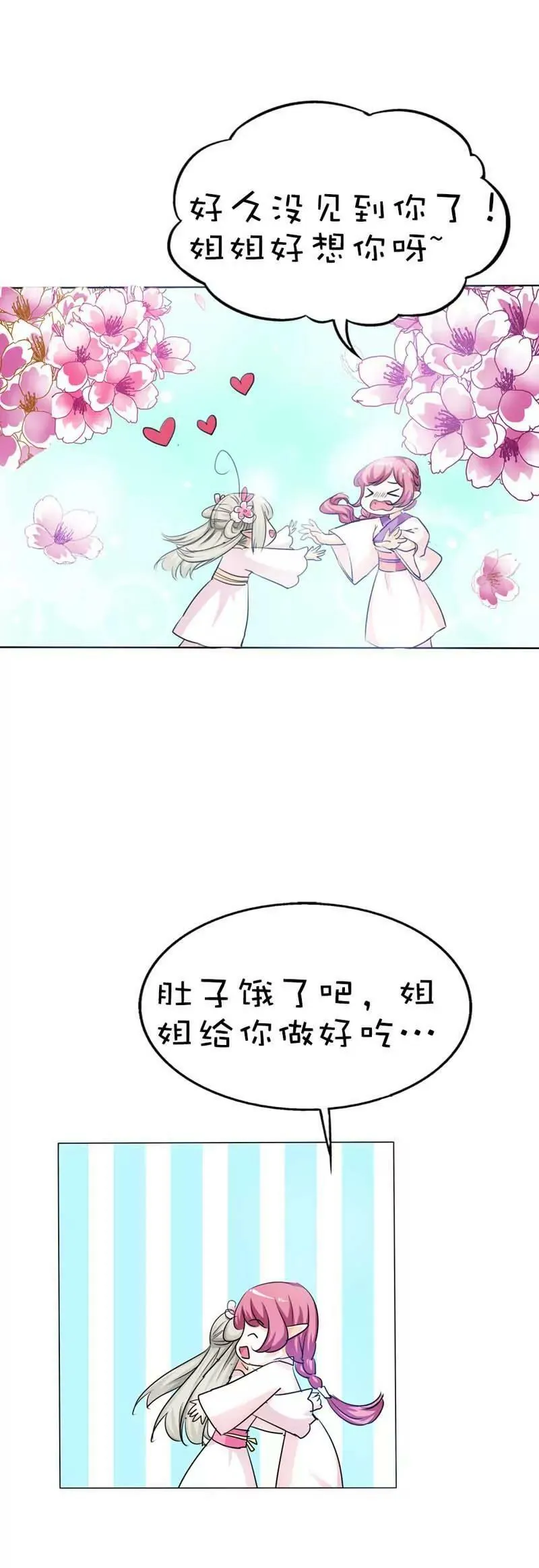 第五十五话 第4页
