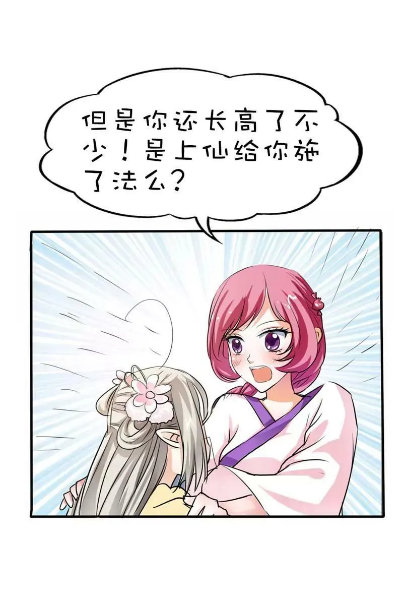 第五十五话 第6页