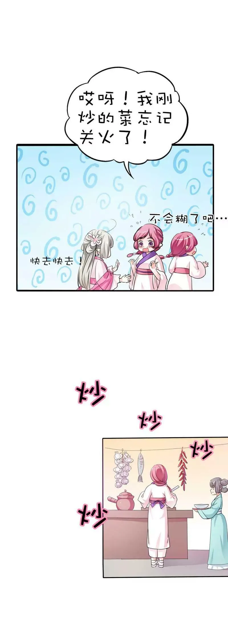 第五十五话 第8页