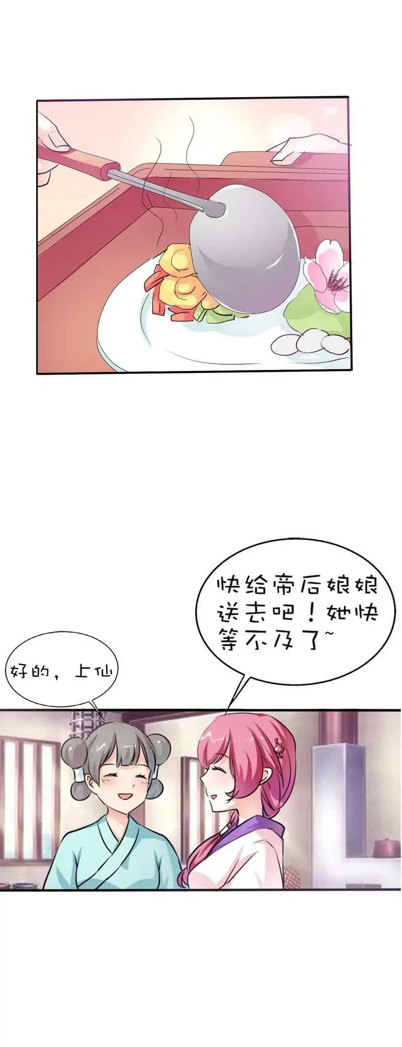 第五十五话 第9页