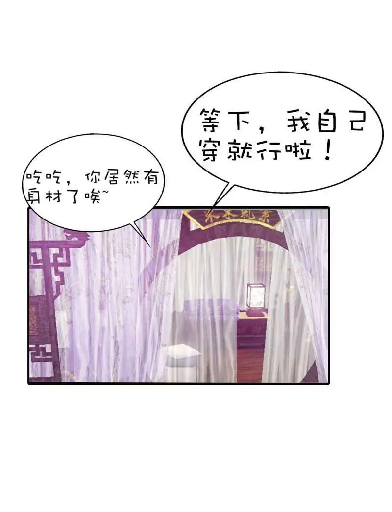 第五十五话 第12页