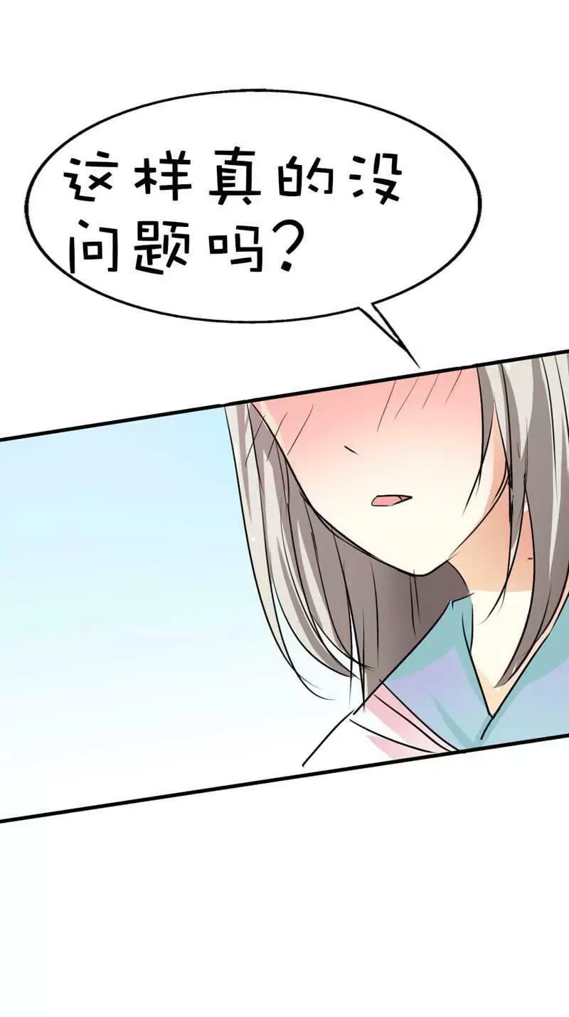 第五十五话 第14页