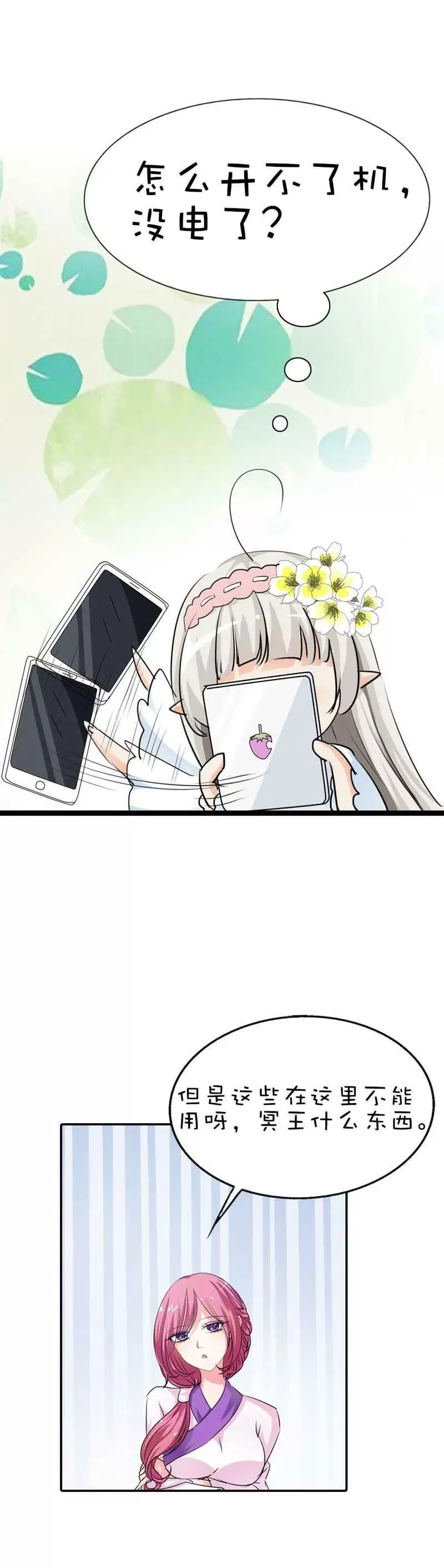 第五十六话 第9页