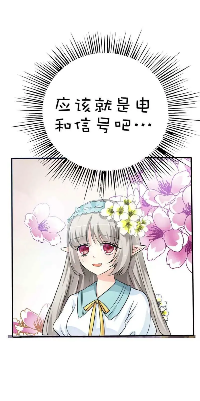 第五十六话 第10页