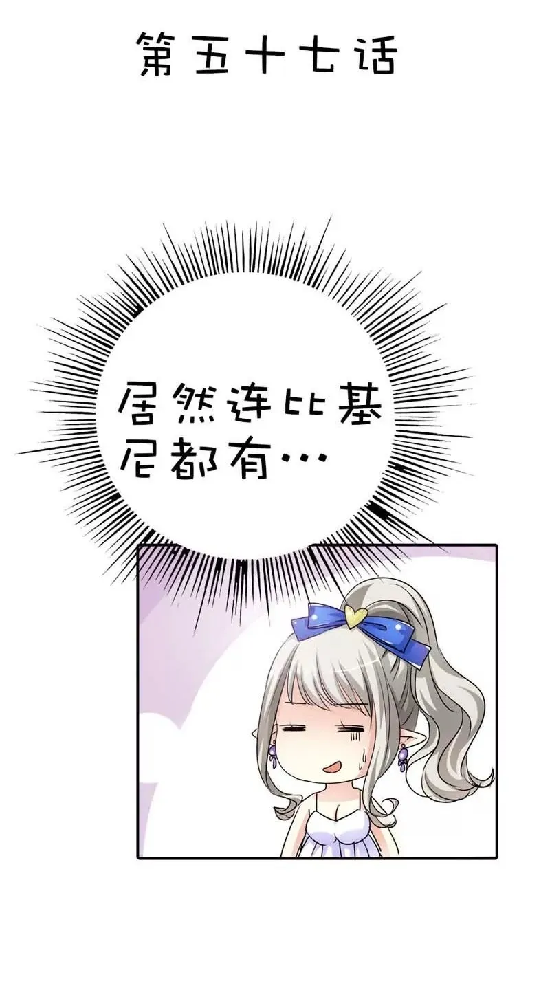 第五十七话 第2页