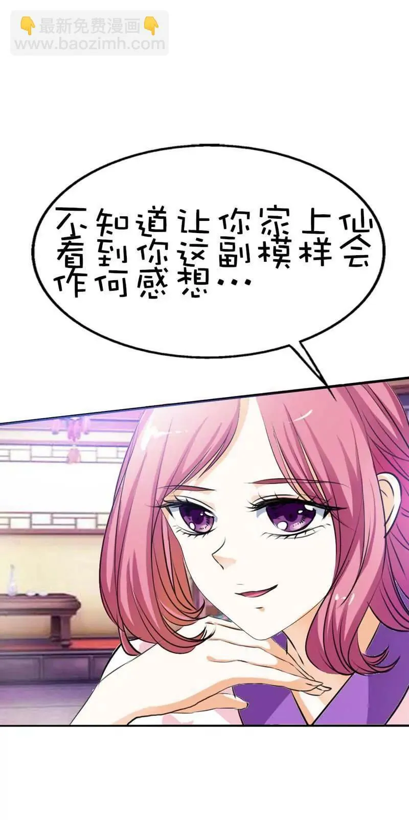 第五十七话 第4页