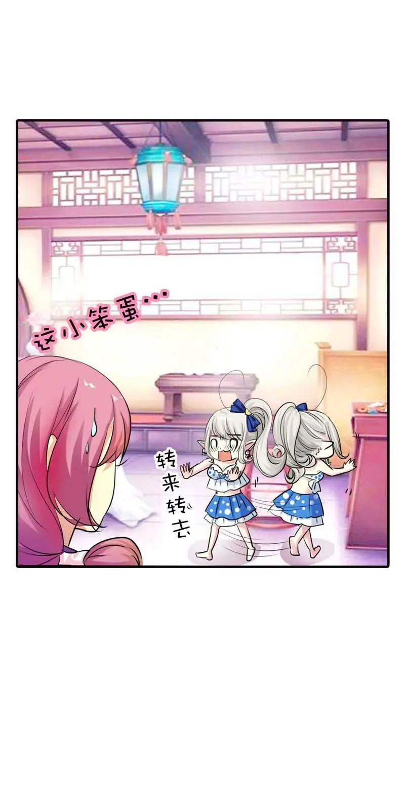 第五十七话 第8页