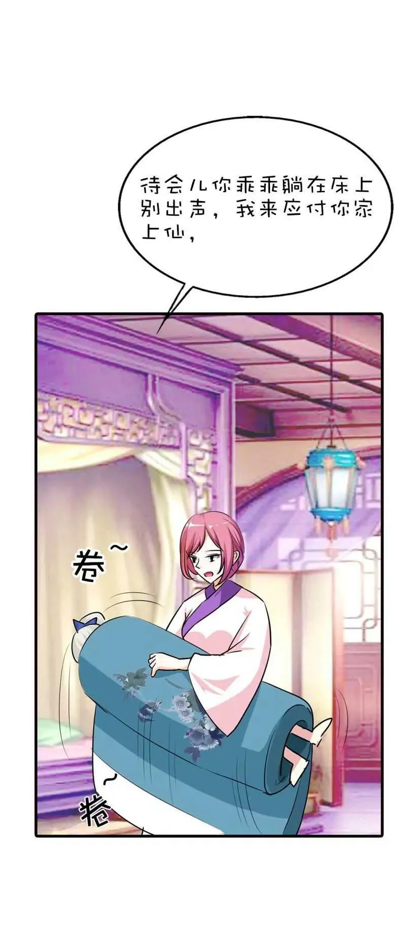第五十七话 第9页