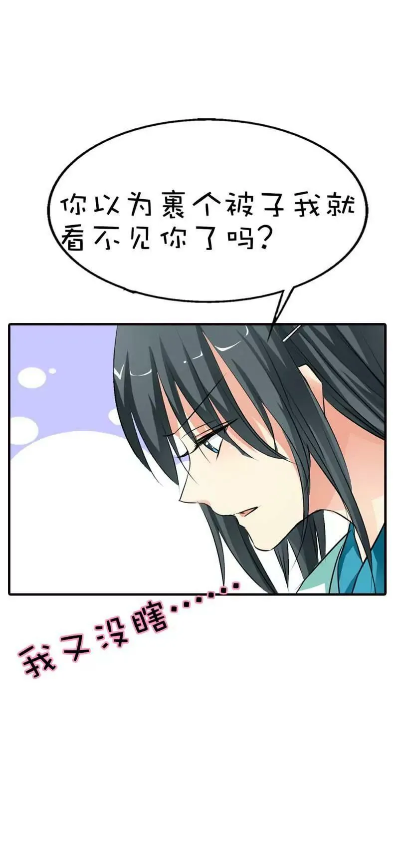 第五十七话 第12页