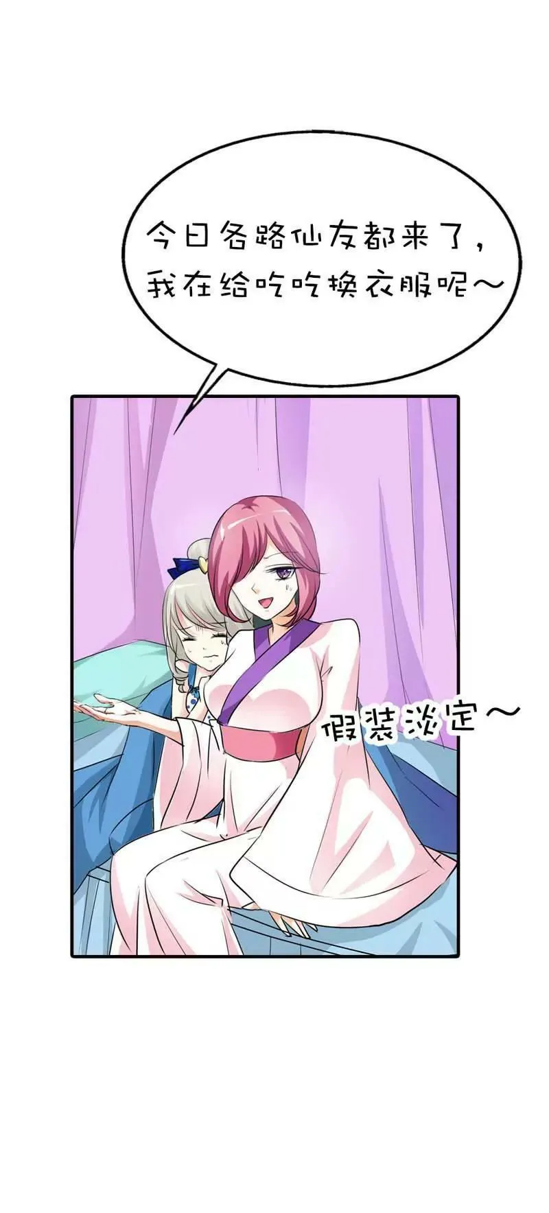 第五十七话 第16页