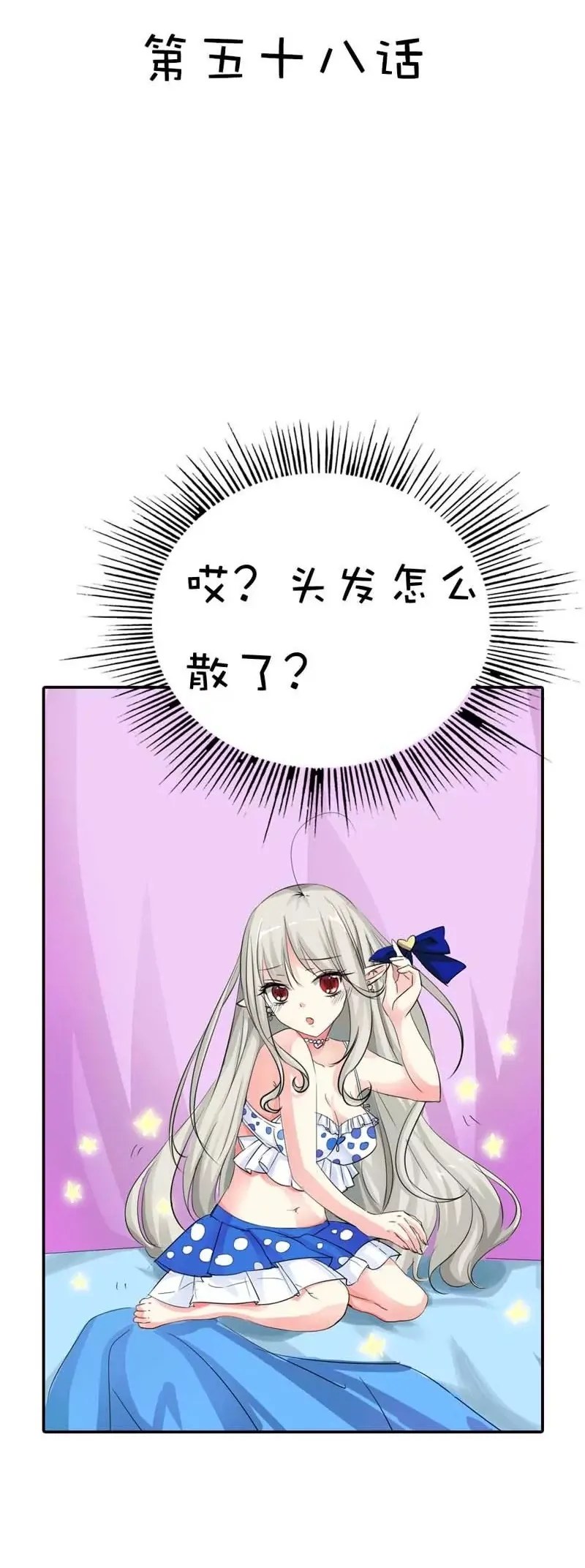第五十七话 第20页
