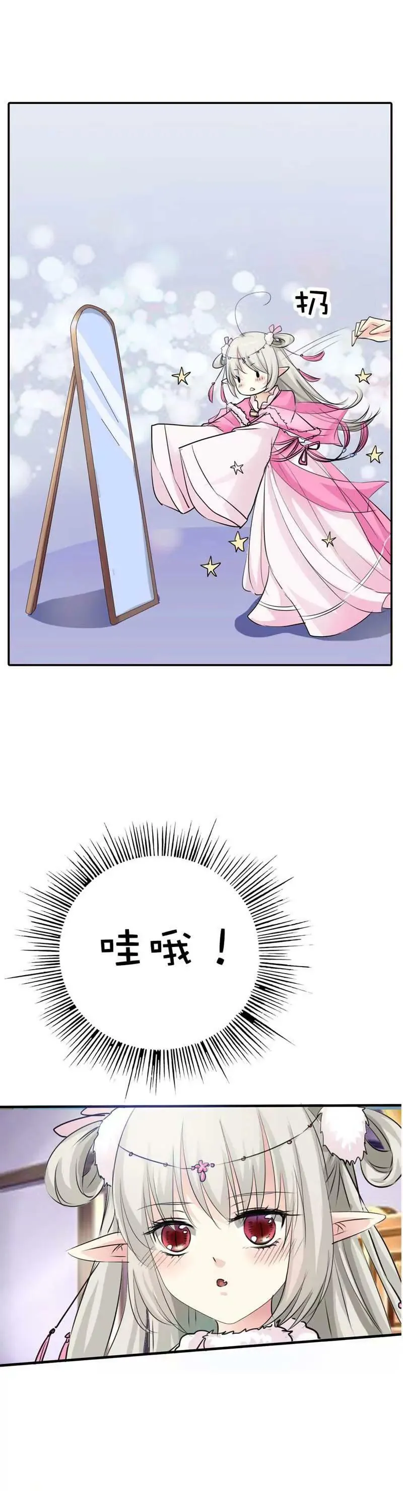 第五十八话 第5页