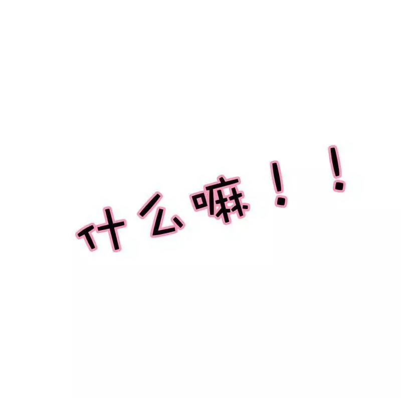 第五十八话 第12页