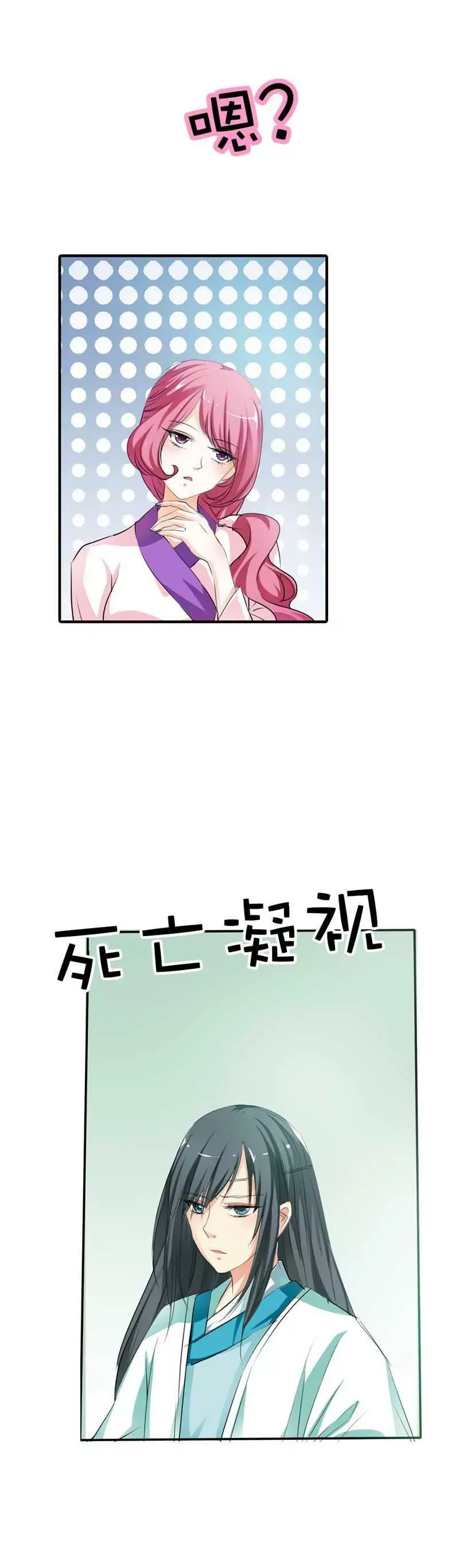 第五十九话 第4页