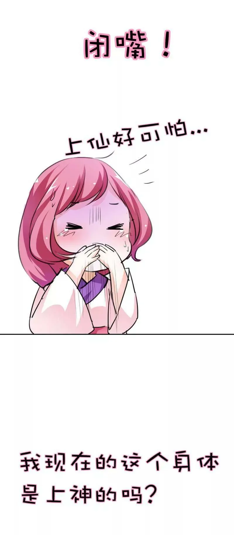第五十九话 第5页