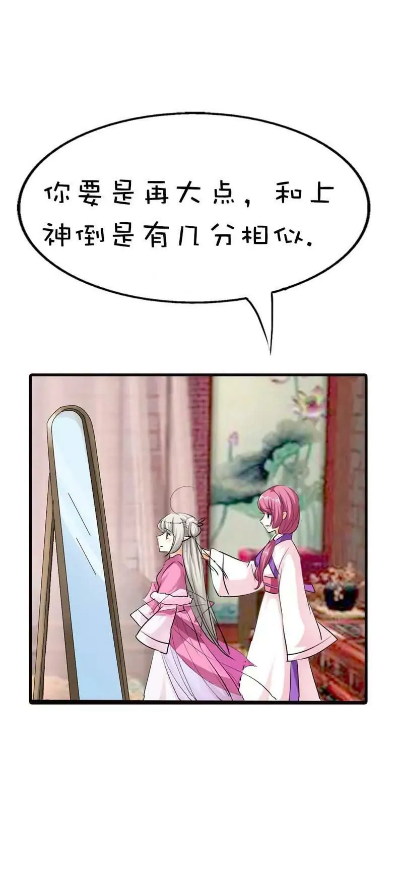 第五十九话 第7页