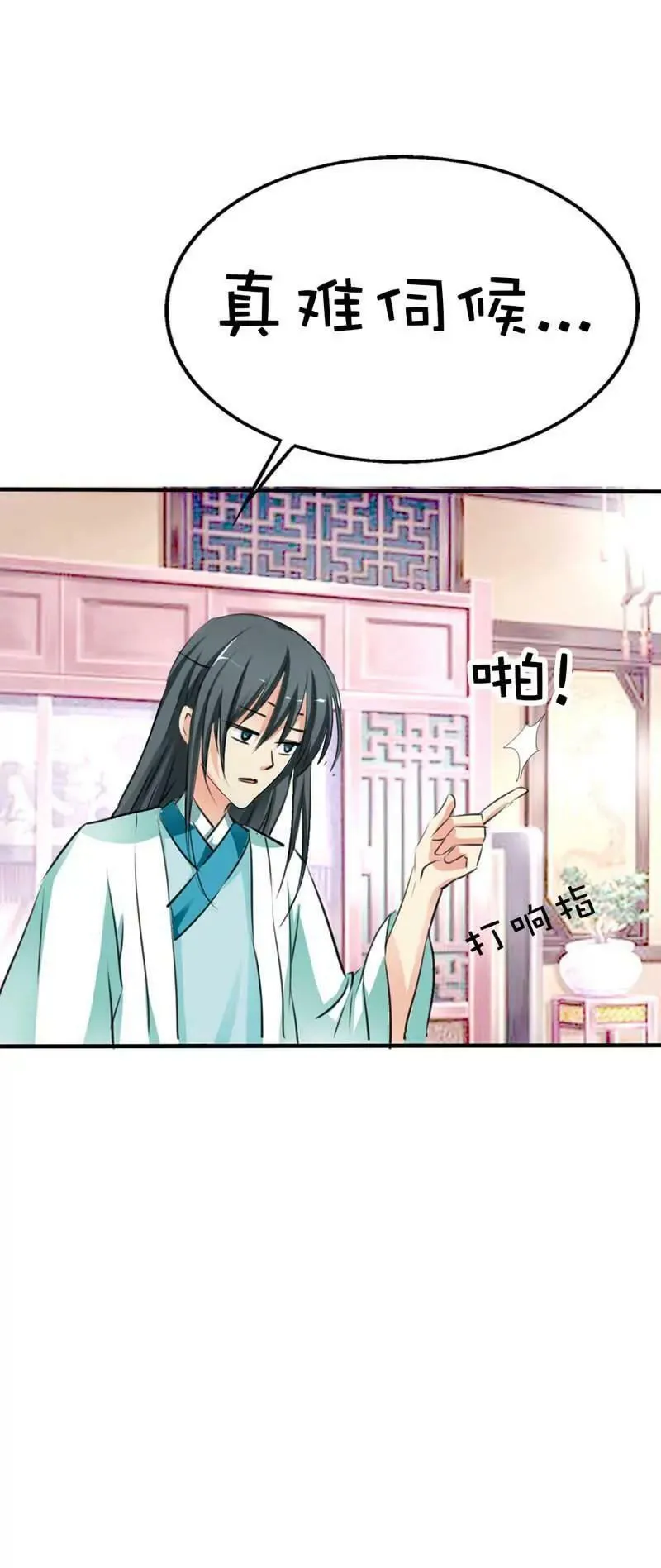 第五十九话 第14页