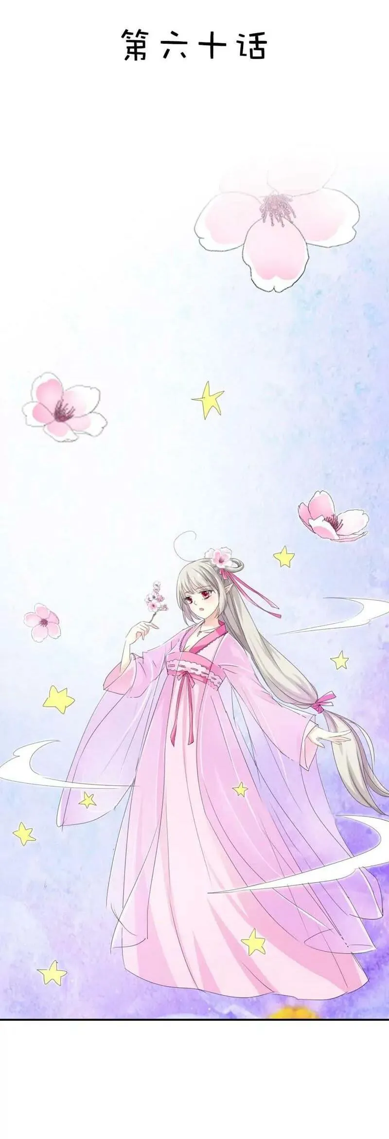 第六十话 第2页