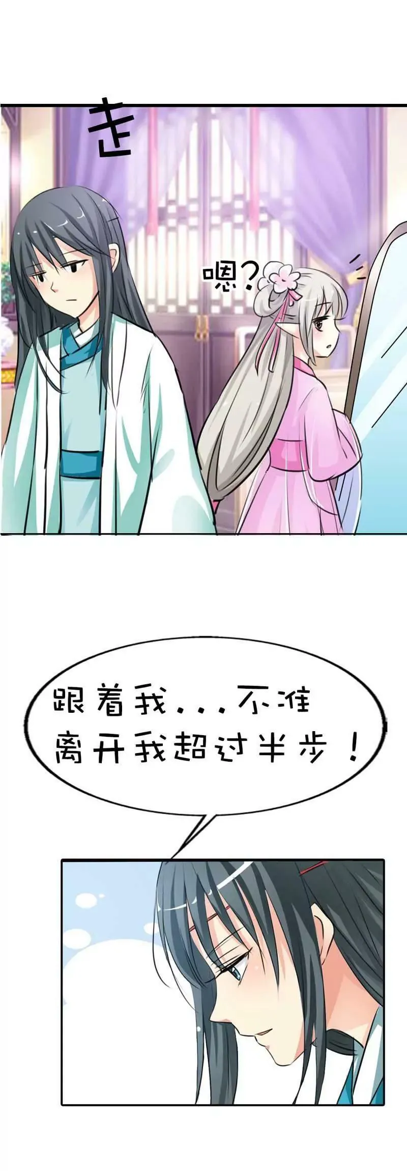 第六十话 第5页