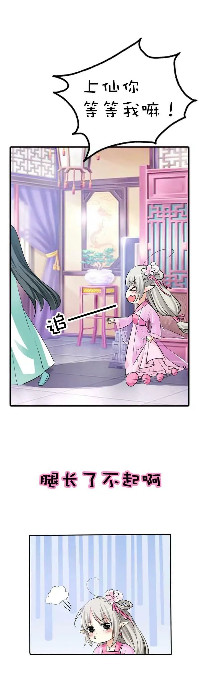 第六十话 第6页