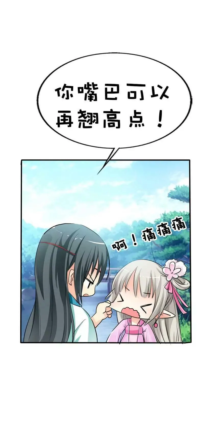第六十话 第7页