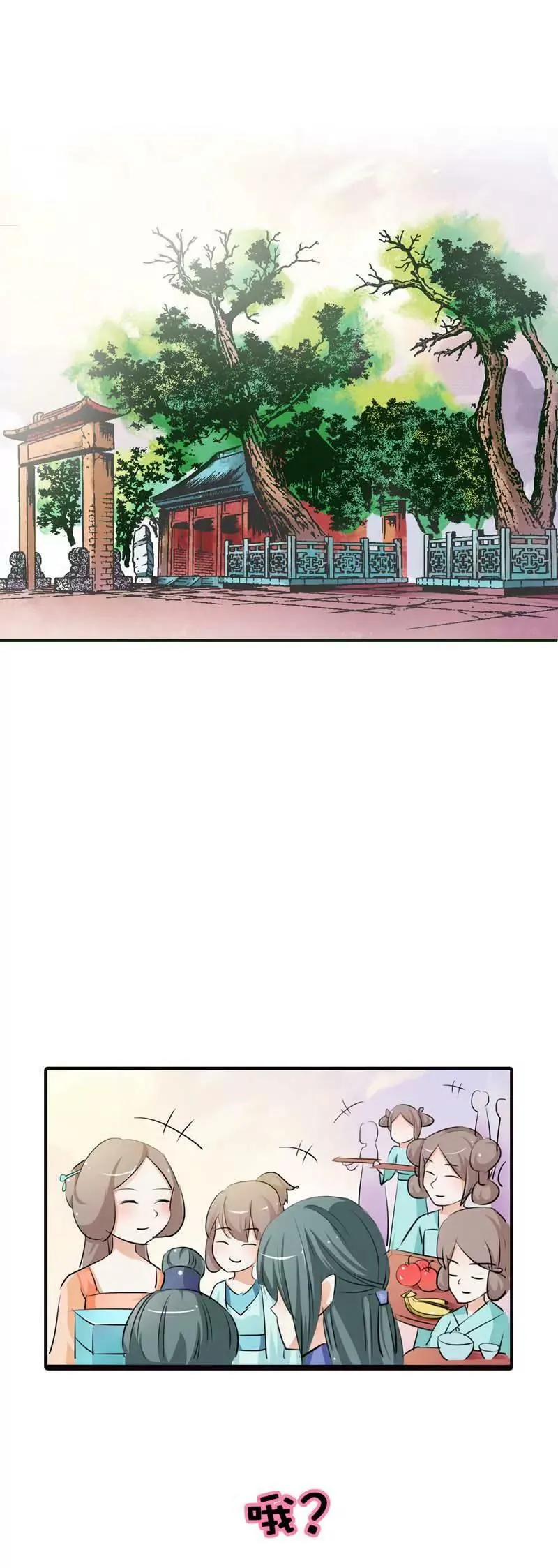 第六十话 第9页