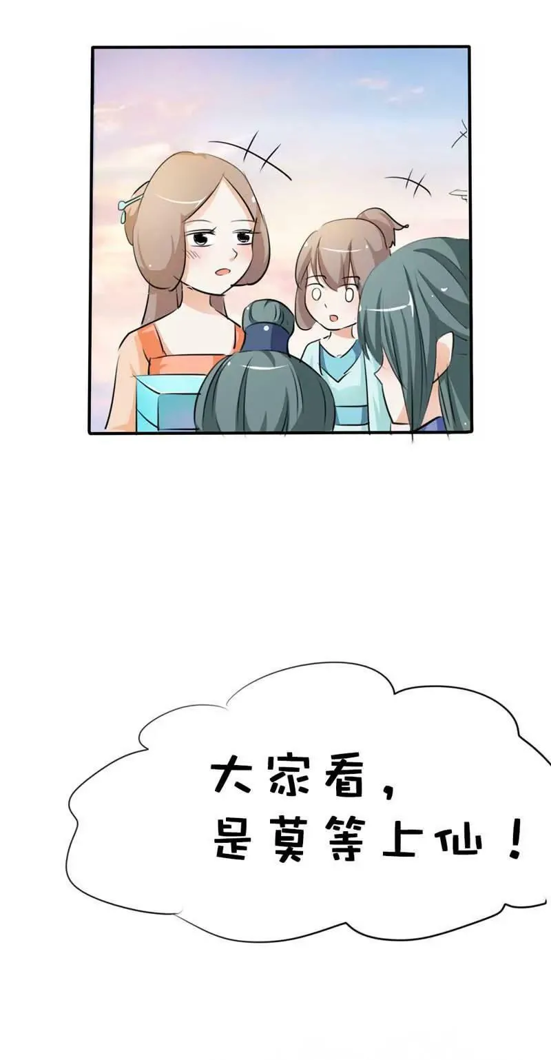第六十话 第10页