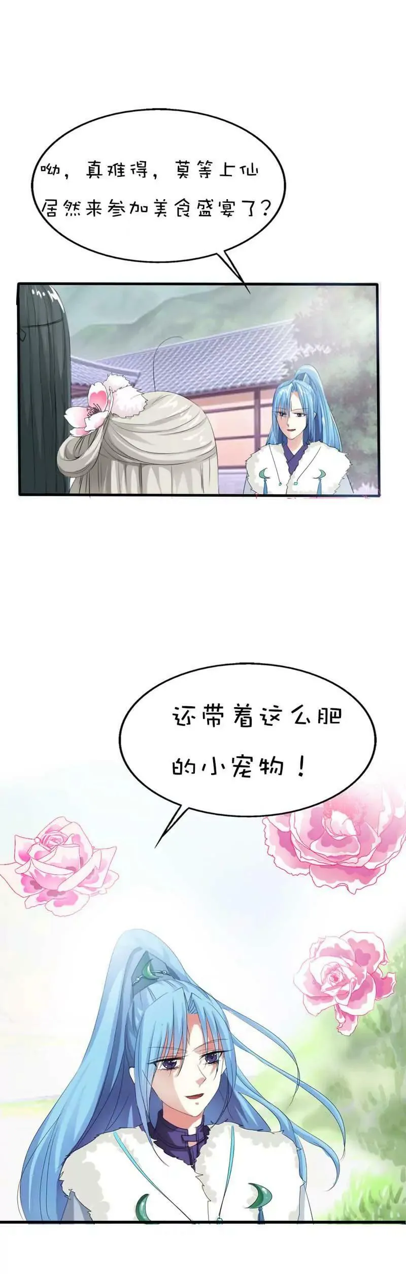 第六十话 第15页