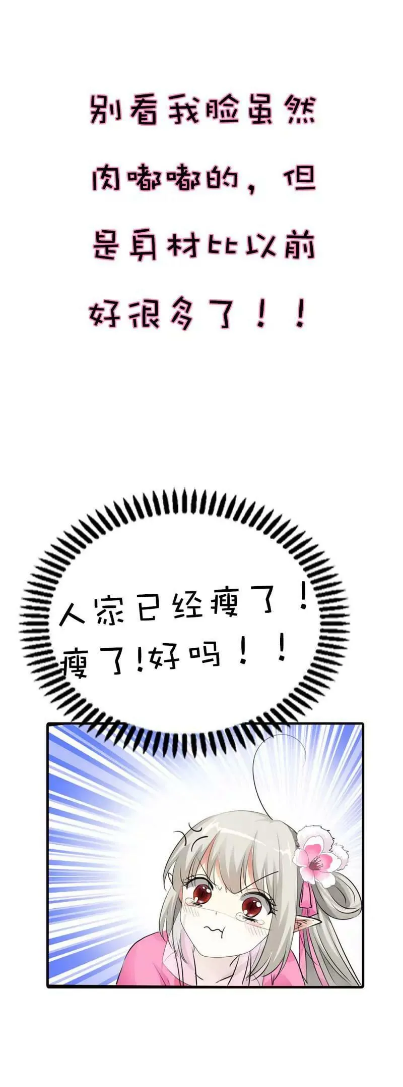 第六十话 第16页
