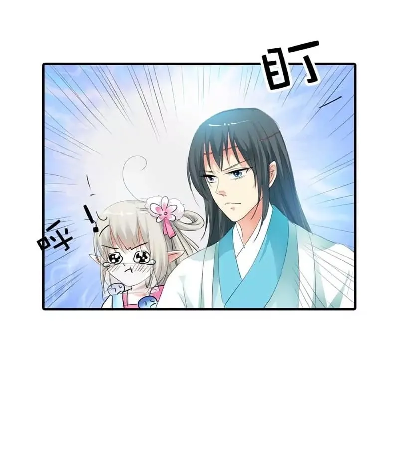第六十一话 第2页