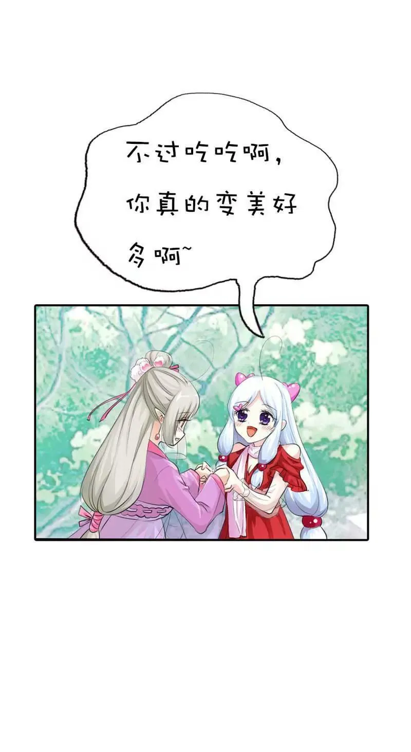 第六十一话 第6页