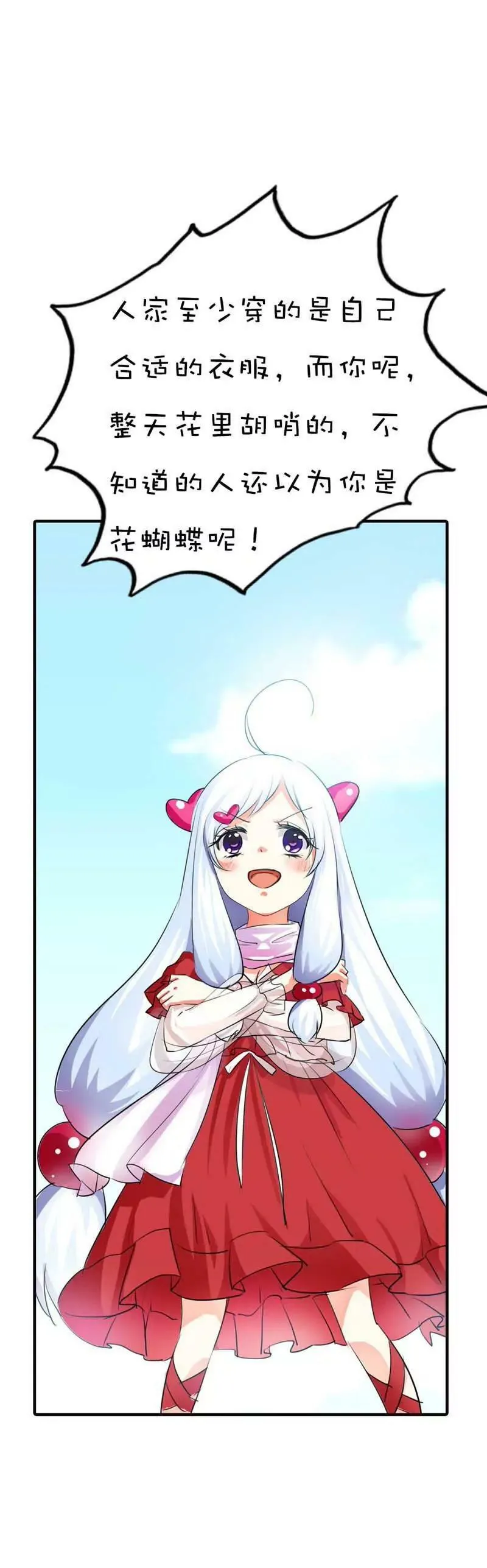 第六十一话 第8页