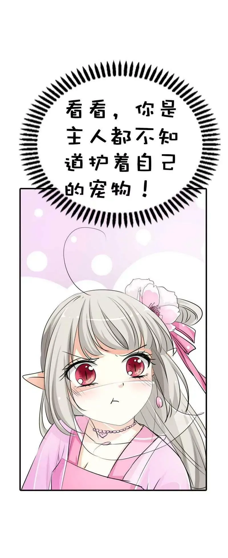 第六十一话 第11页