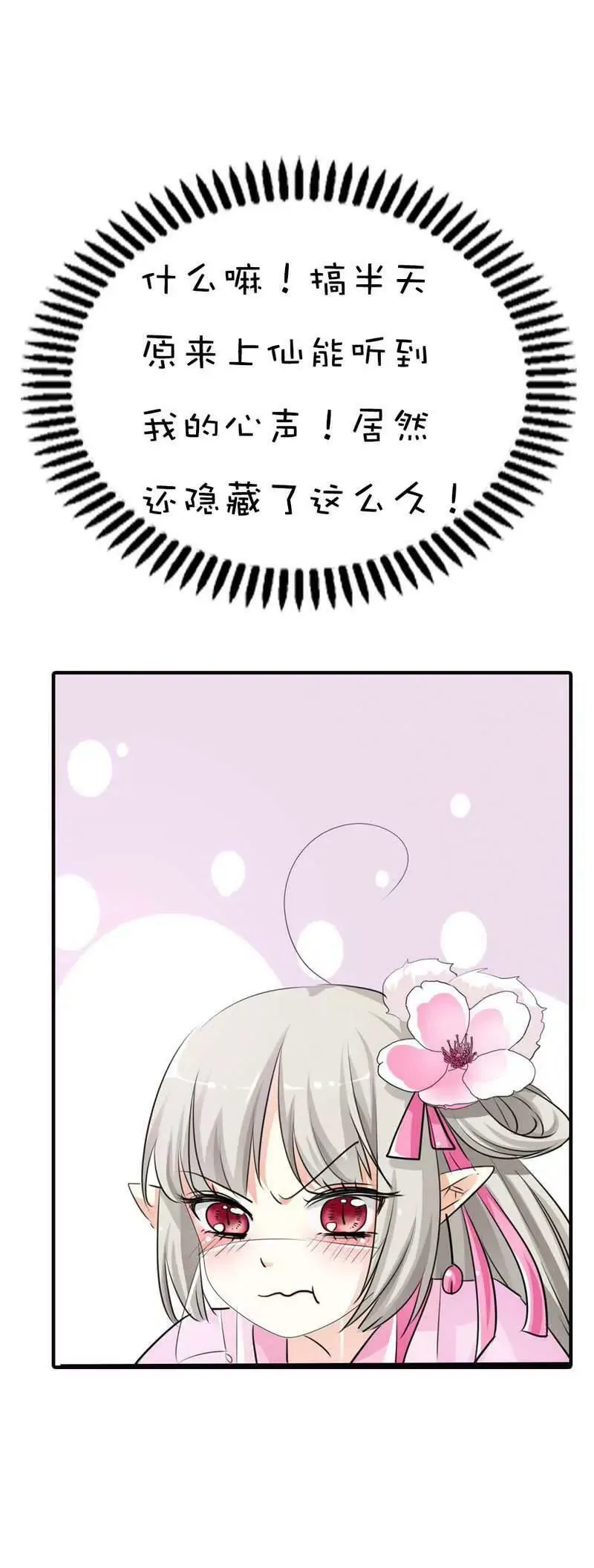 第六十一话 第13页