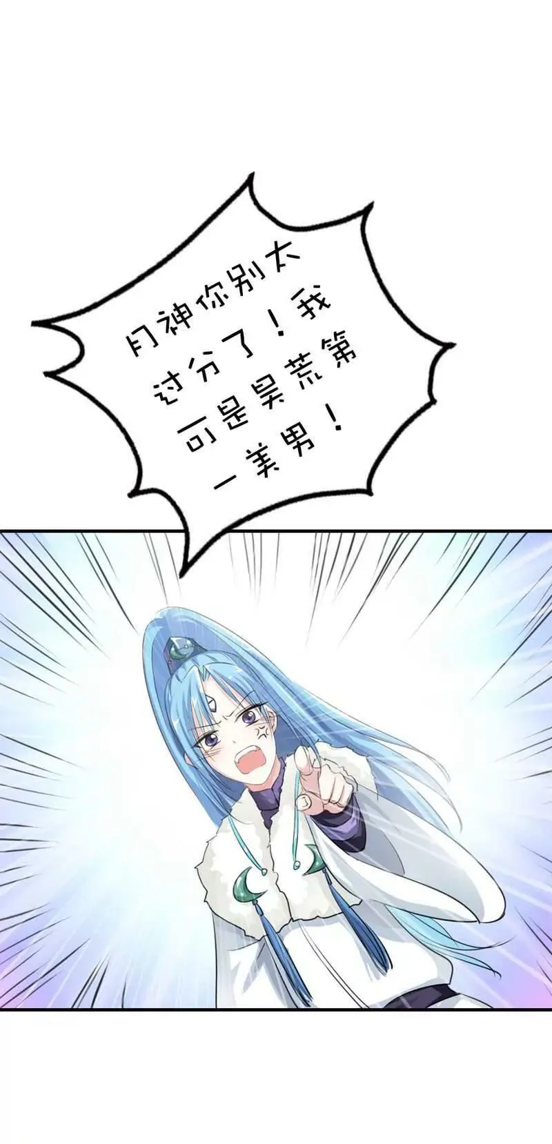 第六十一话 第14页