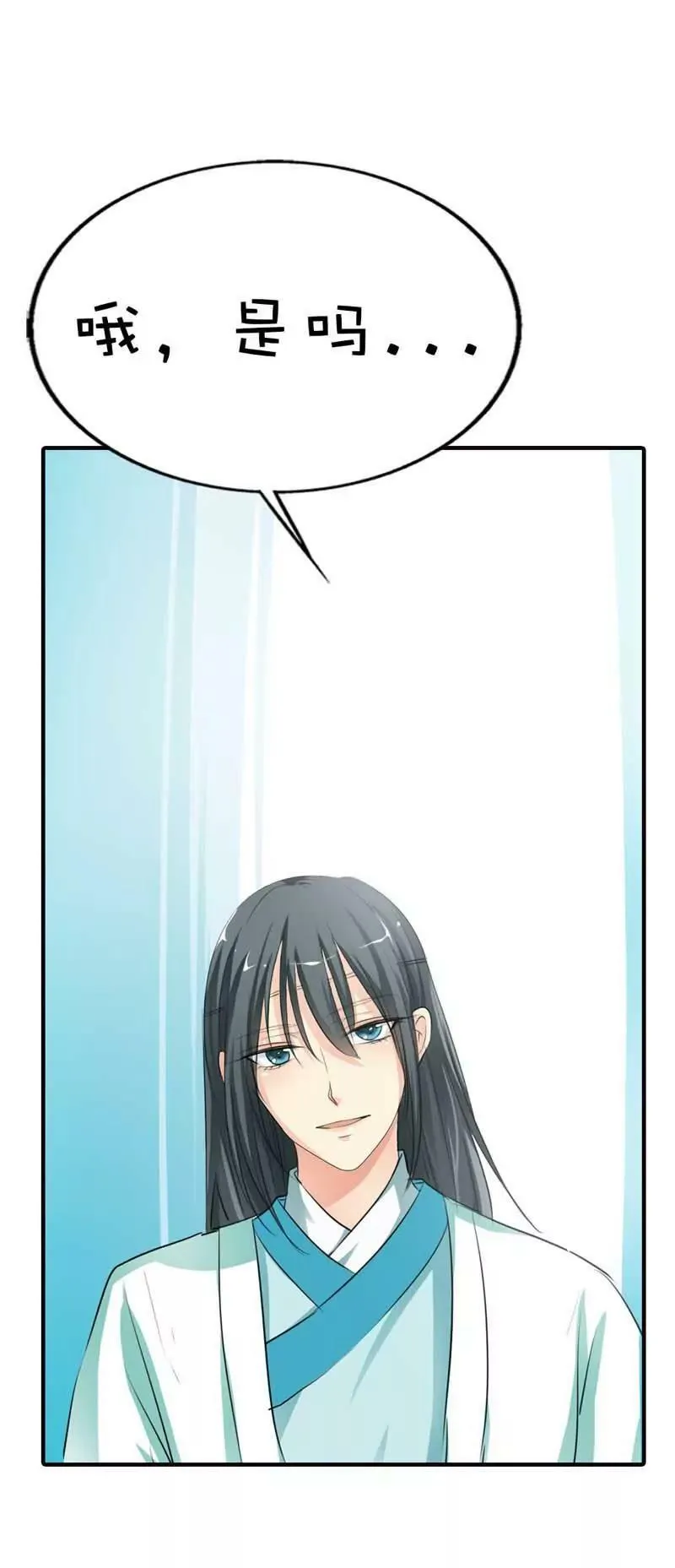 第六十一话 第15页