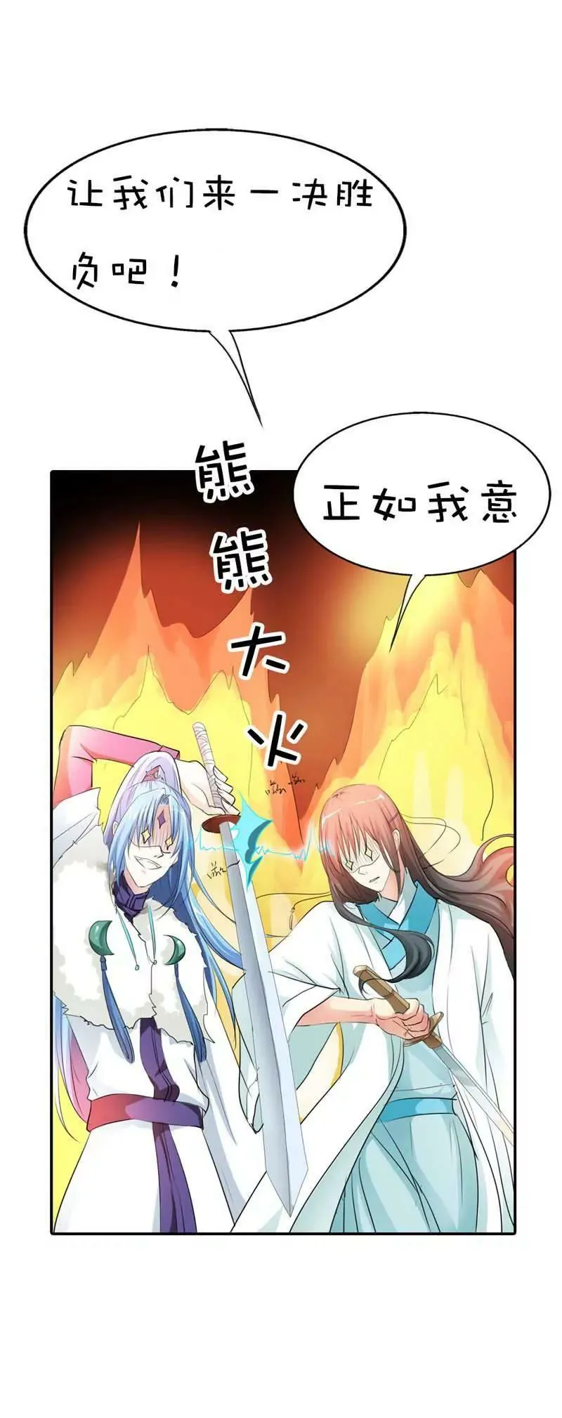 第六十一话 第16页