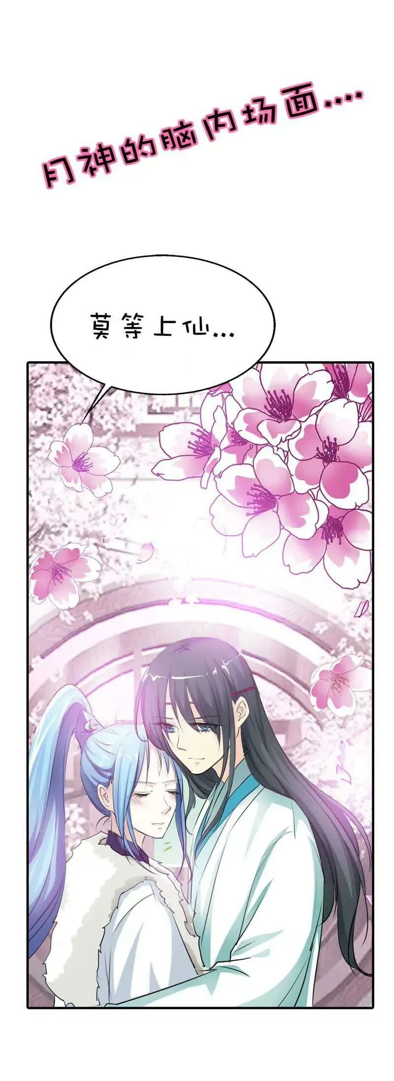 第六十二话 第3页