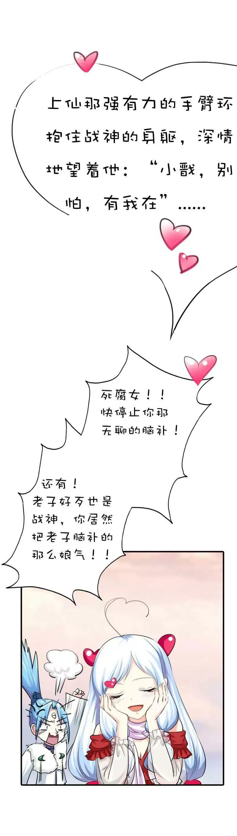 第六十二话 第4页